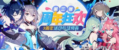 崩坏3 最新爆料,神秘新角色登场，战斗系统革新即将开启！